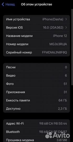 Apple iPhone 12 64gb
