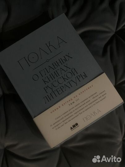 Полка о главных книгах 3 и 4 том