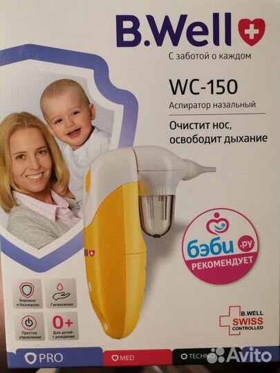 Аспиратор назальный B. Well