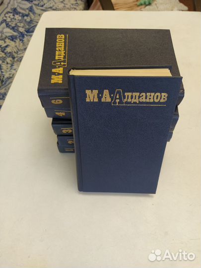 Марк Алданов