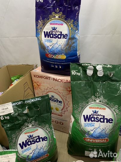 Немецкий порошок 10кг