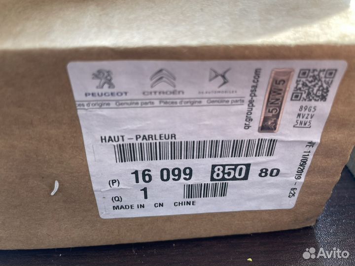 Динамики Citroen оригинал новые