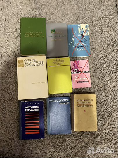 Советские книги по медицине