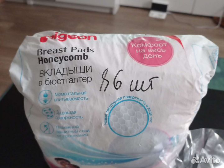 Прокладки для груди