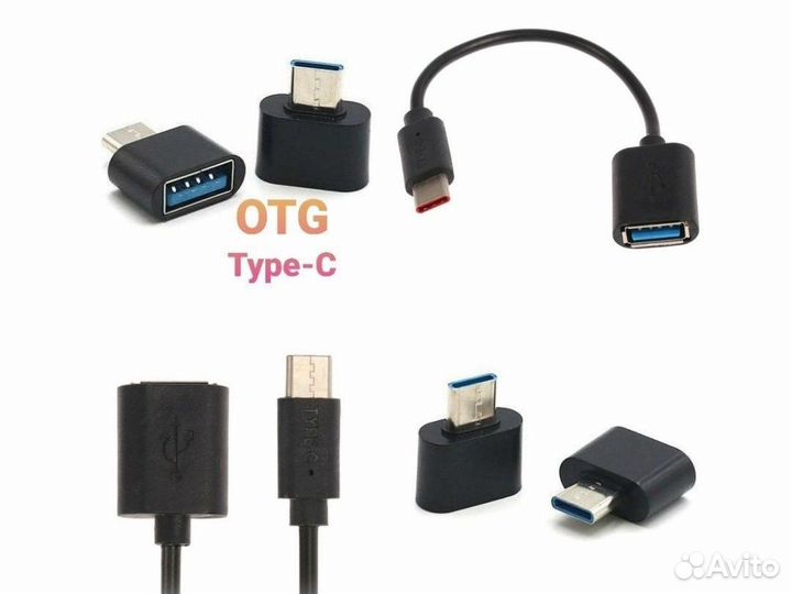 OTG переходники USB - Type-C / Micro-USB