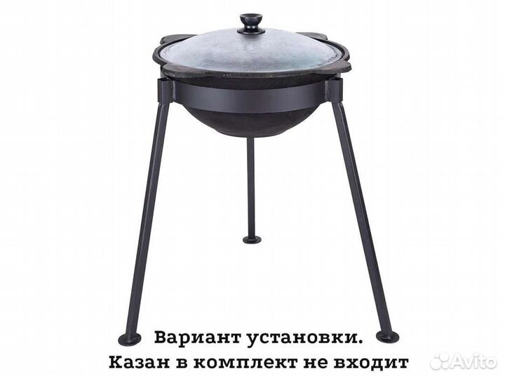 Тренога для казана 8 л