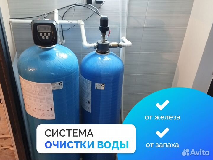 Система очистки воды