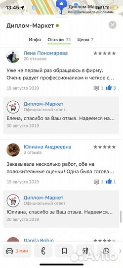 Оформляю Диплом Курсовая работа ВКР Реферат
