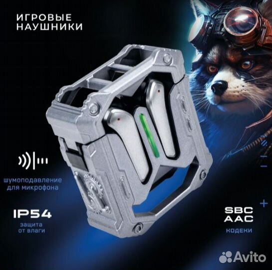 Игровые наушники