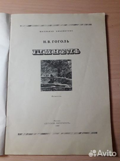 Детские книги СССР