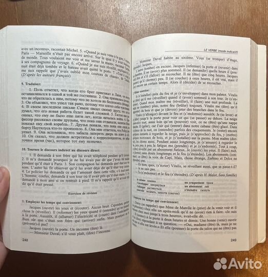 Французский язык