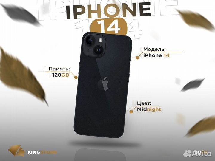 iPhone 14, 128 ГБ