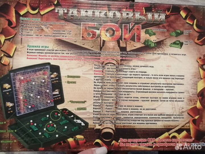 Настольные игры