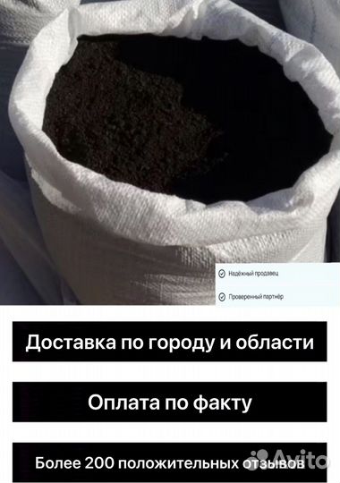 Торф в мешках с доставкой