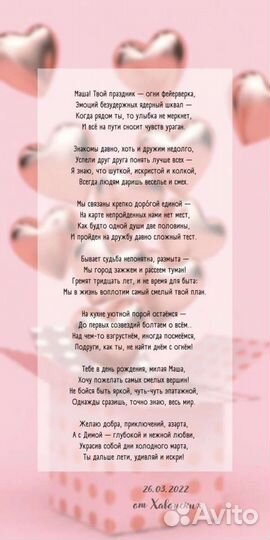 Стихи и тексты на заказ