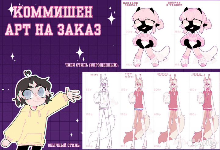 Арт/рисунок на заказ