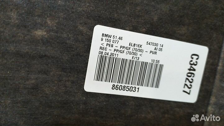 Полка 7-серия F01/F02