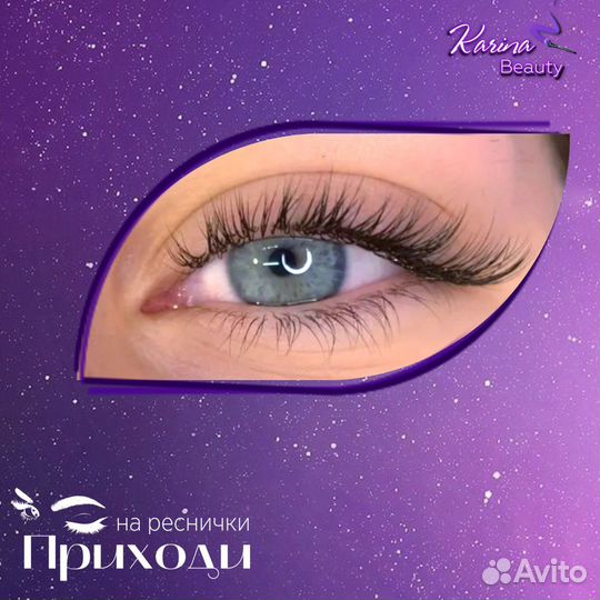 Наращивание ресниц