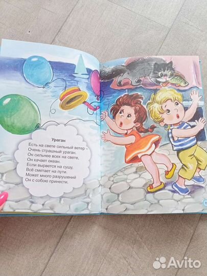 Книга Природоведение для детей, в стихах