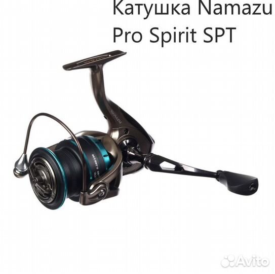 Безынерционные катушки Namazu