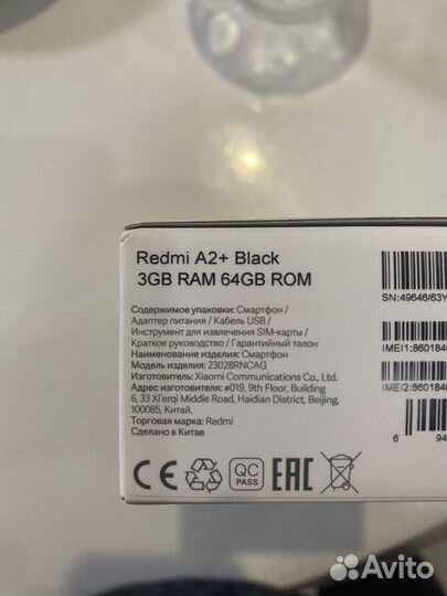 Xiaomi Redmi A2+, 3/64 ГБ