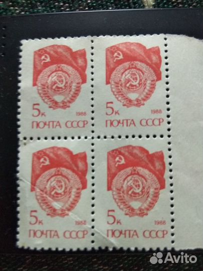 Марка почтовая СССР