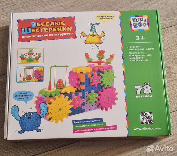 Конструктор кинетический для детей