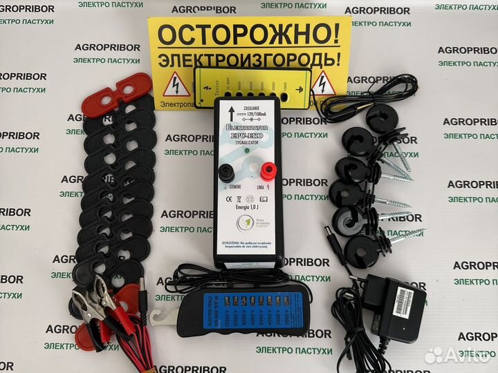 Электропастух комплект