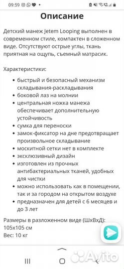 Манеж детский Jetem