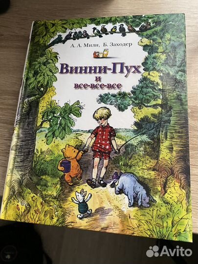 Книги детские