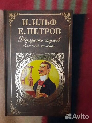 Приключения авантюристов