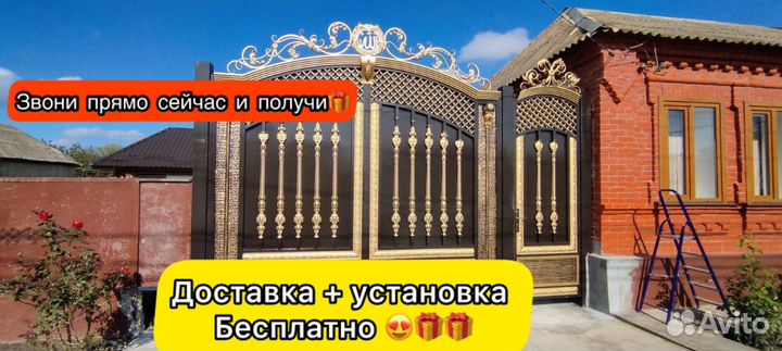 Художественная ковка