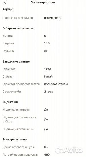 Электровафельница Kitfort кт-1696
