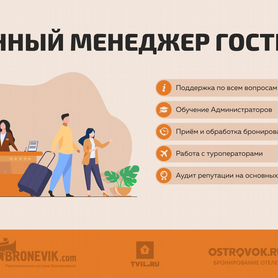 гостиница - Работа в Москве: свежие вакансии, поиск персонала, база резюме  | Вакансии и резюме | Авито