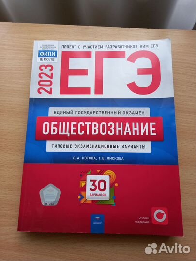 Пособия для егэ, общество, история