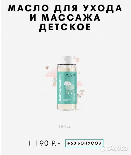 Косметика Letique Летик (листайте)