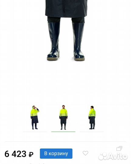 Костюм сигнальный плащ Абсолют+костюм Садко