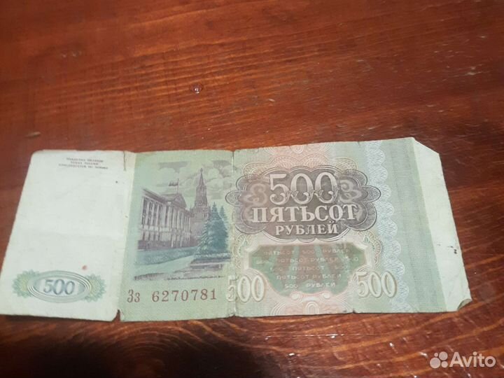 500рублей оригинал