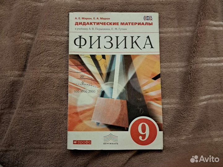 Дидактические материалы по физике