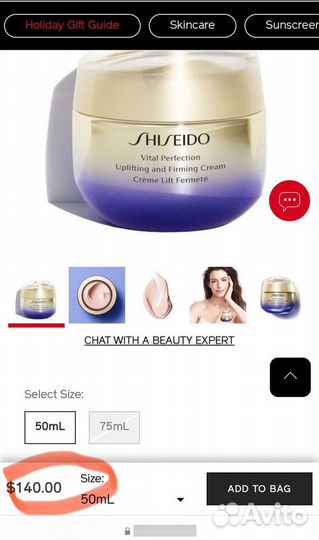 Крем для лица Shiseido Vital Perfection 15 мл