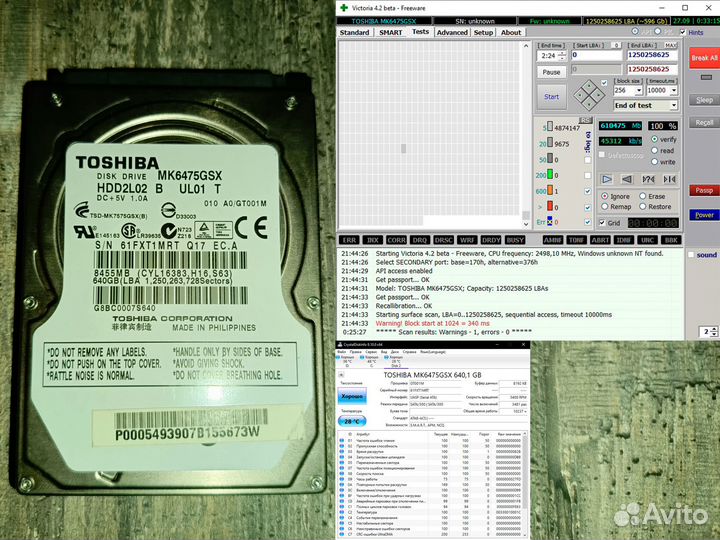 Жесткие диски в отличном состоянии