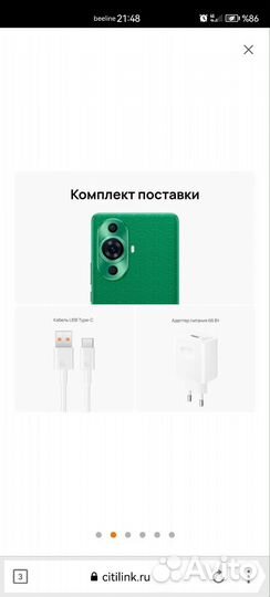 HUAWEI nova 11 Pro, 8/256 ГБ