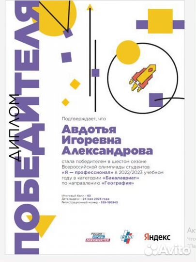 Репетитор по географии и математике