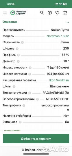 Nokian Tyres Nordman SUV 235/55 R18