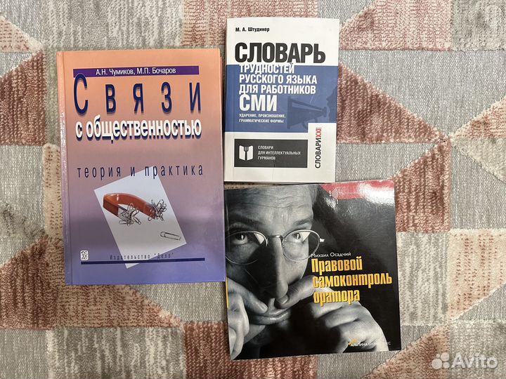 Книги о PR