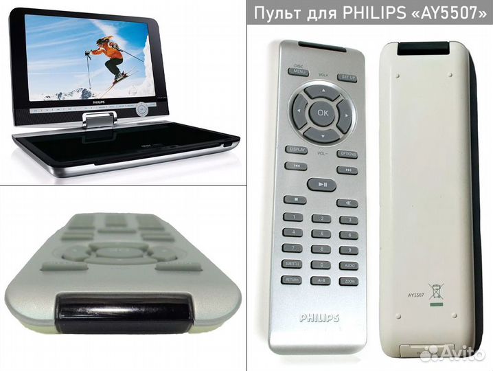 Пульт для телевизора