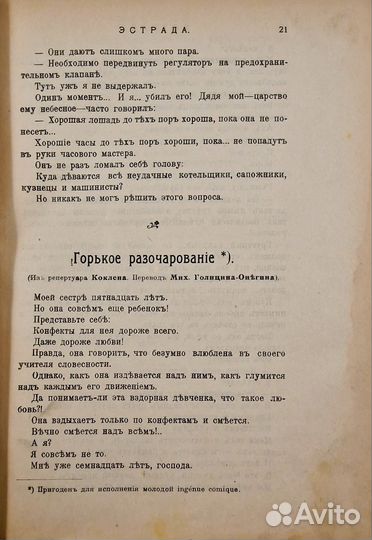 Эстрада. Сборник. Конволют