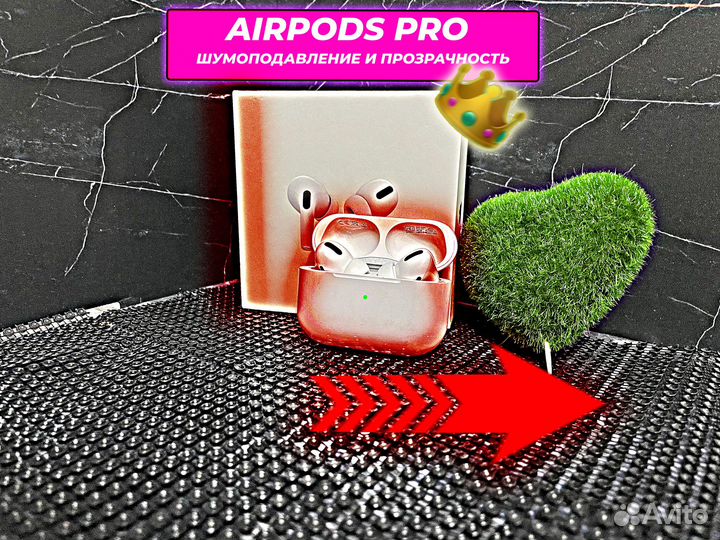 AirPods Pro Luxe, Premium (бесплатная доставка)
