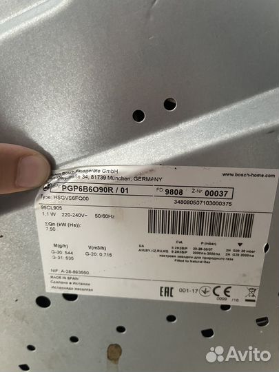 Газовая варочная панель bosch (Испания)