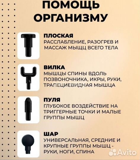 Массажер для тела